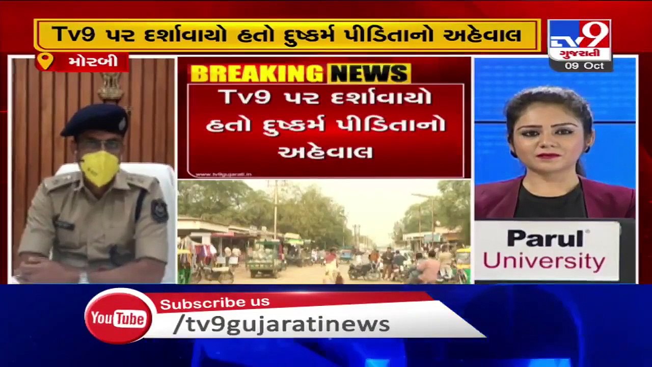 Humanity at it's best! Morbi police adopts kid of mentally challenged rape victim woman_ TV9News