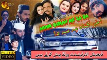 Akhir Gunah Me Sa Da | Pashto New Drama | Full HD Video | Spice Media - Lifestyle