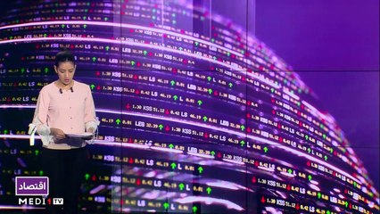 النشرة الاقتصادية - 09/10/2020