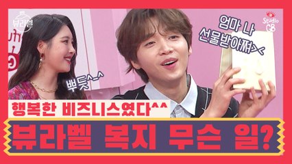 [#뷰라벨#]EP3.스페셜 ? 세운이가 영상편지를 보내왔세운