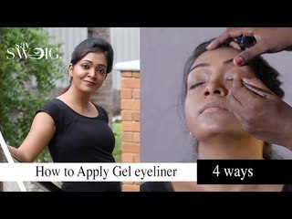 4 Right Way To Apply Eyeliner | Tips! Tricks! | Try Now | Say Swag