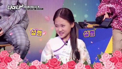 ♥공개 프러포즈♥ 보이스트롯 김다현의 대답은?