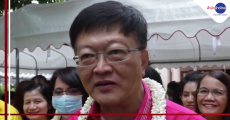 ข่าวค่ำ ช่วงที่ 4 วันศุกร์ที่ 9 ตุลาคม 2563