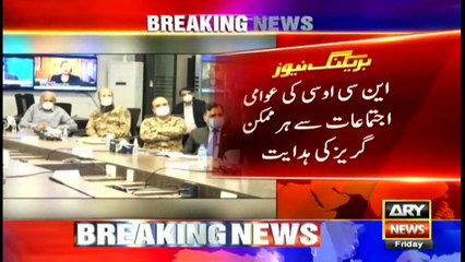 ARYNews | Bulletin | 6 PM | 9 October 2020
