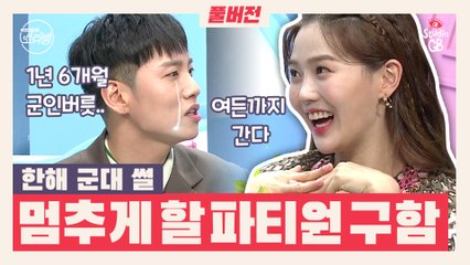 [#쑈라벨#]EP3.연예인? 이것만 알면 너도 될 수 있어!#한해의 사연은? (Full.ver)