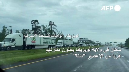 سكان في ولاية لويزيانا يخلون منازلهم هربا من الإعصار "دلتا"