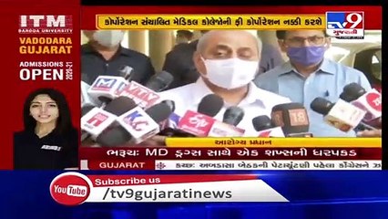 No hike in state government run medical colleges for one year_ Gujarat Deputy CM Nitin Patel_ TV9