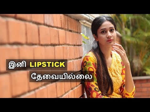 சிவப்பான உதடுகள் பெற எளிய வழி |How to get Red Lips | Beauty Tips in Tamil