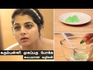 Clear Skin-க்கு வாரம் ஒரு முறை இப்படி செய்தாலே போதும்! | Clear Glowing skin