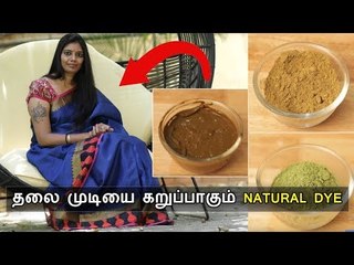 கரு கருவென தலை முடி மாற இதை செய்யுங்கள் | Black hair SaySwag