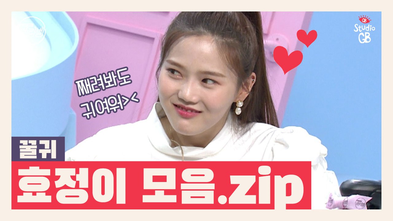 [#쑈라벨#]우리 효정이 귀여워서 오또케 오또케(스폐셜)