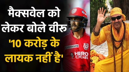 Virender Sehwag slams Glenn Maxwell's flop show in IPL 2020 for KXIP | Oneindia Sports