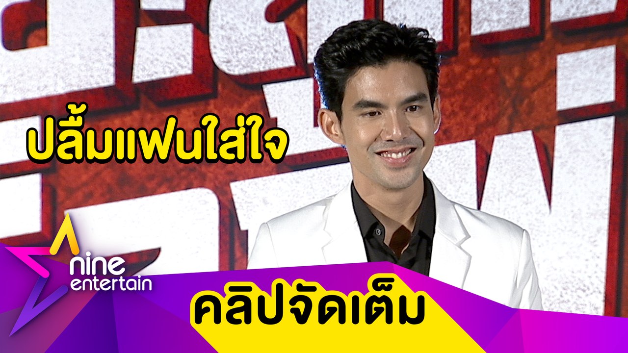 “เต๋อ” ซึ้ง “ใหม่”​ เซอร์ไพรส์ให้ของขวัญหายาก เติมเต็มช่วงเวลาจนสุขใจ  (คลิปจัดเต็ม)