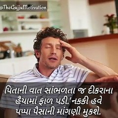 Motivation kahaniya best | gujjukahani motivation speech | gujarati Motivation | Motivation speech