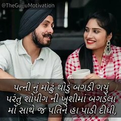 Motivation gujarati stories | Motivate kahaniya | best gujarati Motivate video | gujarati Motivation speech