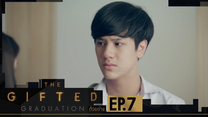 ตัวอย่าง The Gifted Graduation | EP.7