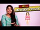 "Size zero - மட்டுமே அழகு இல்ல" | Body Shaming | Kutty Kutty Thoughts with Toshila