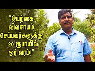 20 ரூபாயில் இயற்கை விவசாயம்... அசத்தும் வேஸ்ட் டீகம்போஸர்