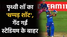 RR vs DC, IPL 2020 : Prithvi Shaw hits a huge six in Varun Aaron over in Sharjah| वनइंडिया हिंदी