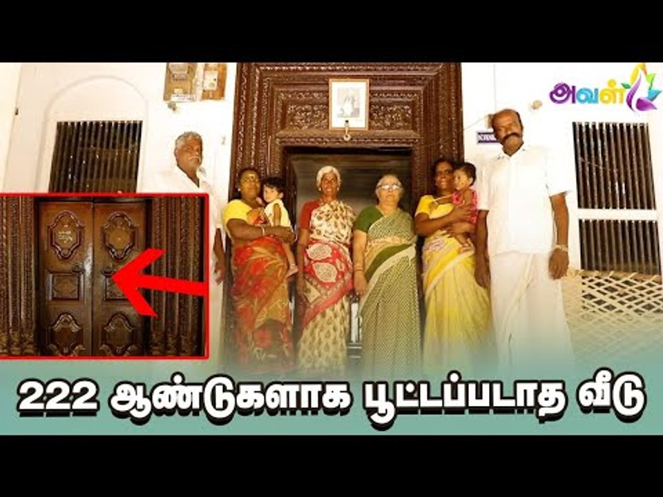 இந்த வீட்டுக்கு தாழ்பாளே கிடையாது... காரணம் இதுதான்! | OMG!!!! | Aval Vikatan