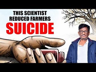 விவசாயிகள் தற்கொலையைக் குறைத்த விஞ்ஞானி! #Farmers Suicide #Telangana