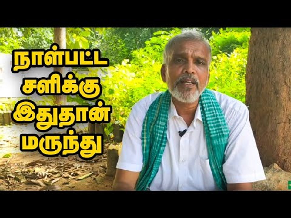நாள்பட்ட சளிக்கு நிரந்தர தீர்வு தரும் மூலிகை