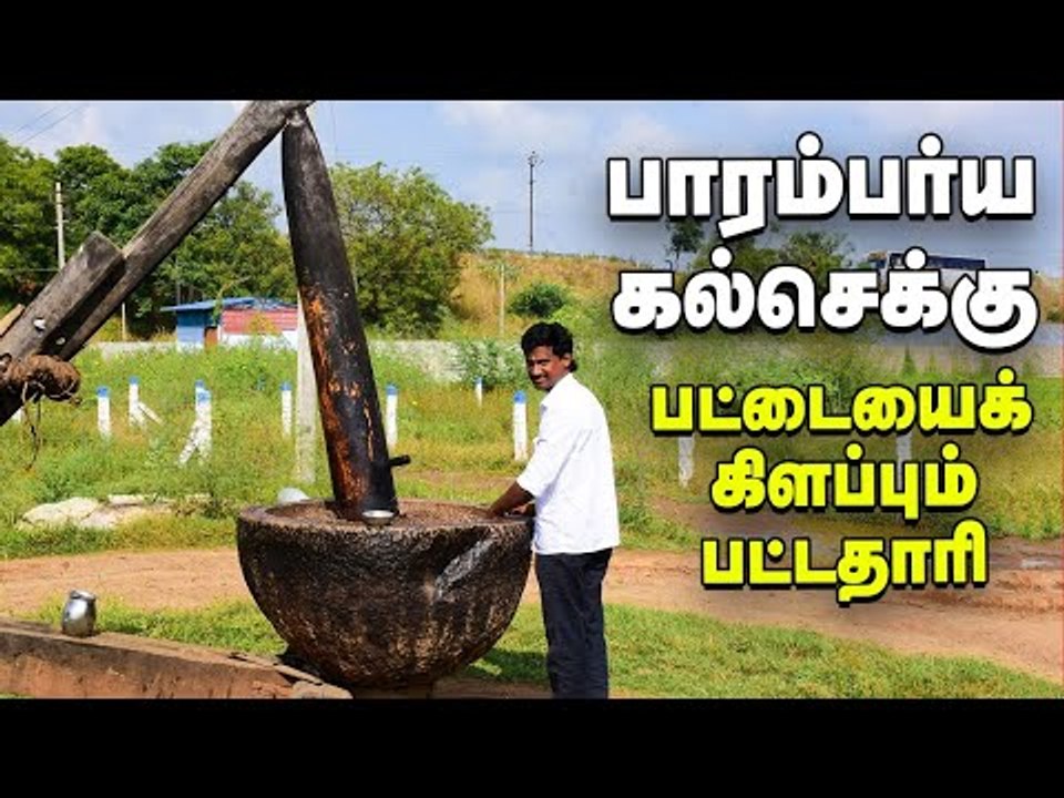 பாரம்பர்ய கல்செக்கு முறையில் எண்ணெய்... அசத்தும் இன்ஜினியரிங் பட்டதாரி! #PasumaiVikatan #ChekkuOil
