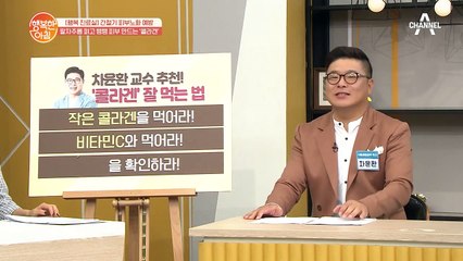 [콜라겐 잘 먹는 법] 비타민C와 함께 먹으면 콜라겐 흡수 UP!