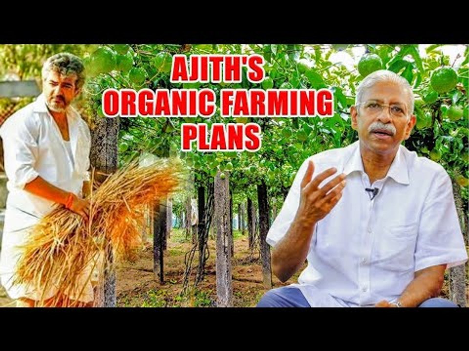 "அஜித் இந்த மாதிரி பண்ணையை எதிர்பார்க்குறார்" - எக்ஸ்குளுசிவ் பண்ணை விசிட்!