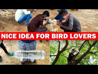 மரங்களில் தொங்கவிடப்படும் தண்ணீர் பாட்டில்கள்.. பூர்த்தியாகும் பறவைகளின் உணவு, தண்ணீர்த் தேவை!