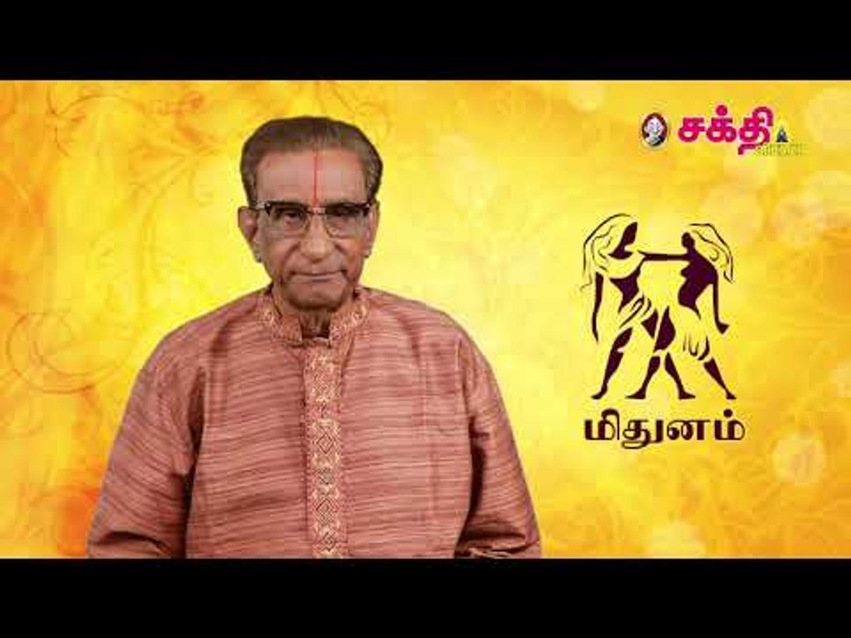 மிதுனம்  ராசிக்காரர்கள் எந்த ராசிக்காரரை மணக்கலாம்?