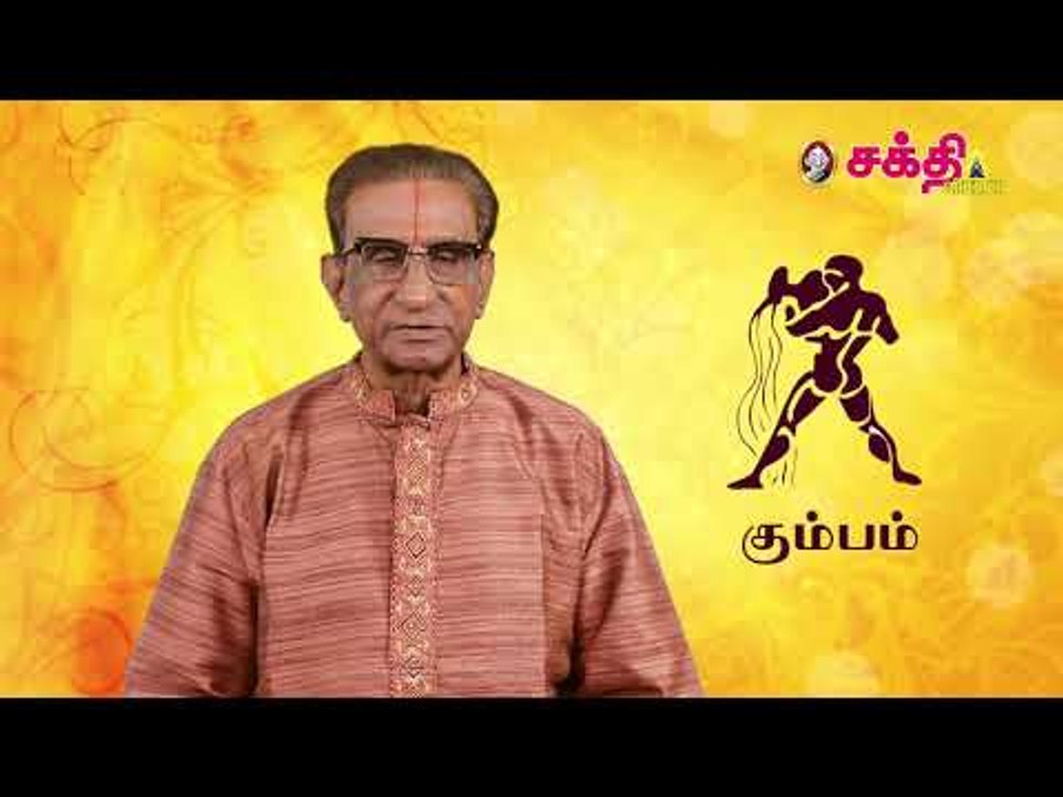 கும்பம்  ராசிக்காரர்கள் எந்த ராசிக்காரரை மணக்கலாம்?