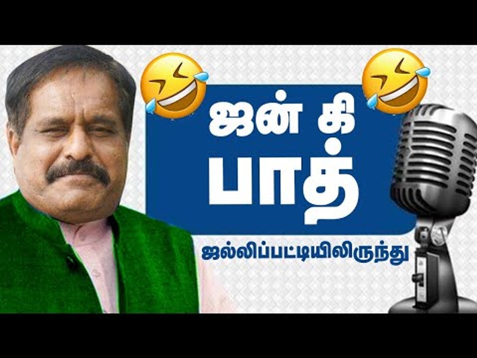 ஜல்லிப்பட்டியிலிருந்து ஜன் கி பாத்... Jan KI Baat From Jallipatti | #JanKiBaat #ManKiBaat