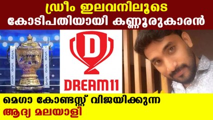 IPL 2020 dream eleven contest won by keralite man