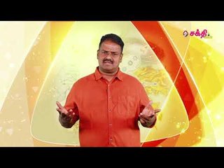 எந்த ராசிக்காரர்களுக்கு எந்த வாசல் சிறப்பு