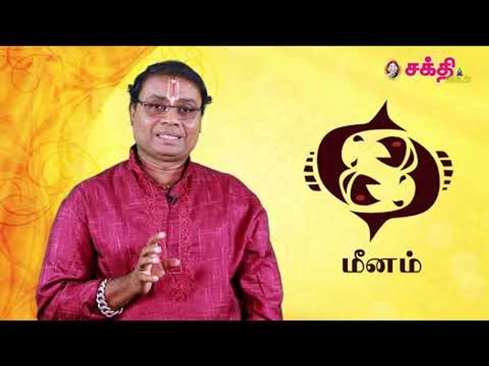 மீனம் ராசிக்கு ஏற்ற தொழில்கள் எவை?