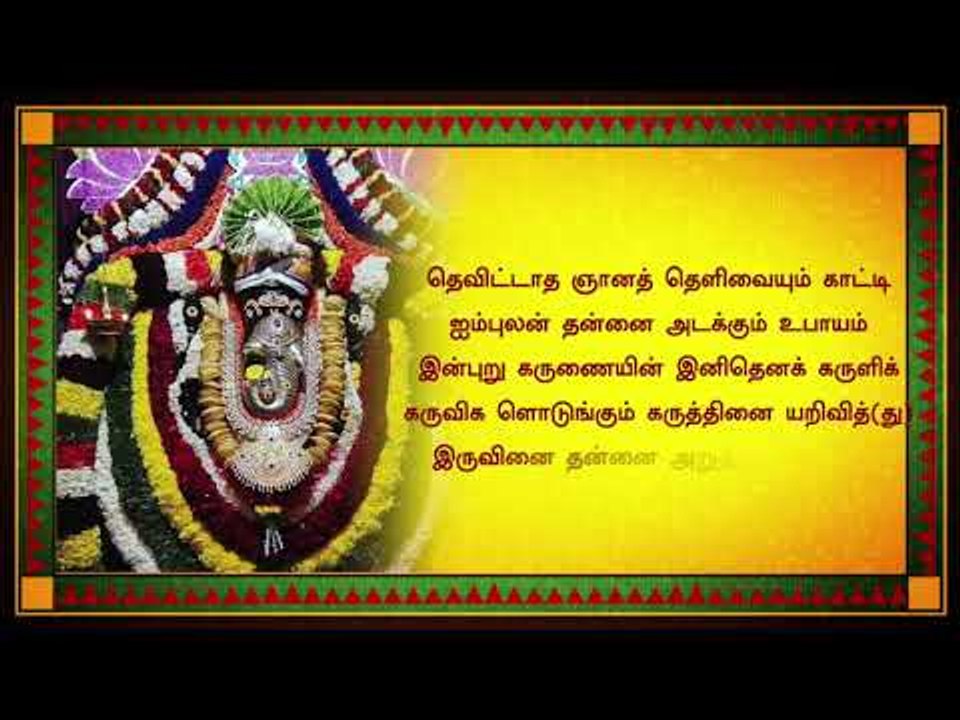 விநாயகர் அகவல் பாடியவர் மணிமேகலை