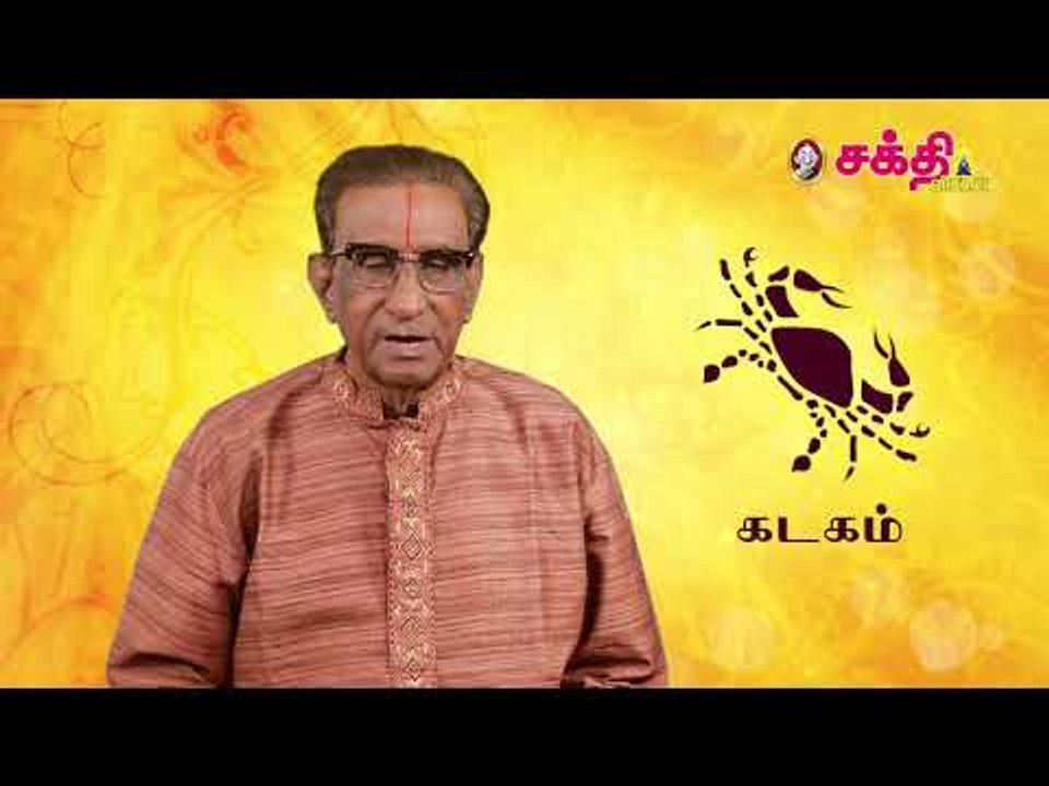 கடகம் ராசிக்காரர்கள் எந்த ராசிக்காரரை மணக்கலாம்?