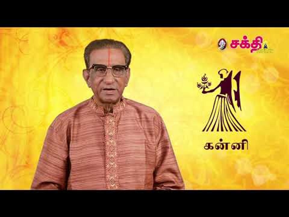 கன்னி  ராசிக்காரர்கள் எந்த ராசிக்காரரை மணக்கலாம்?