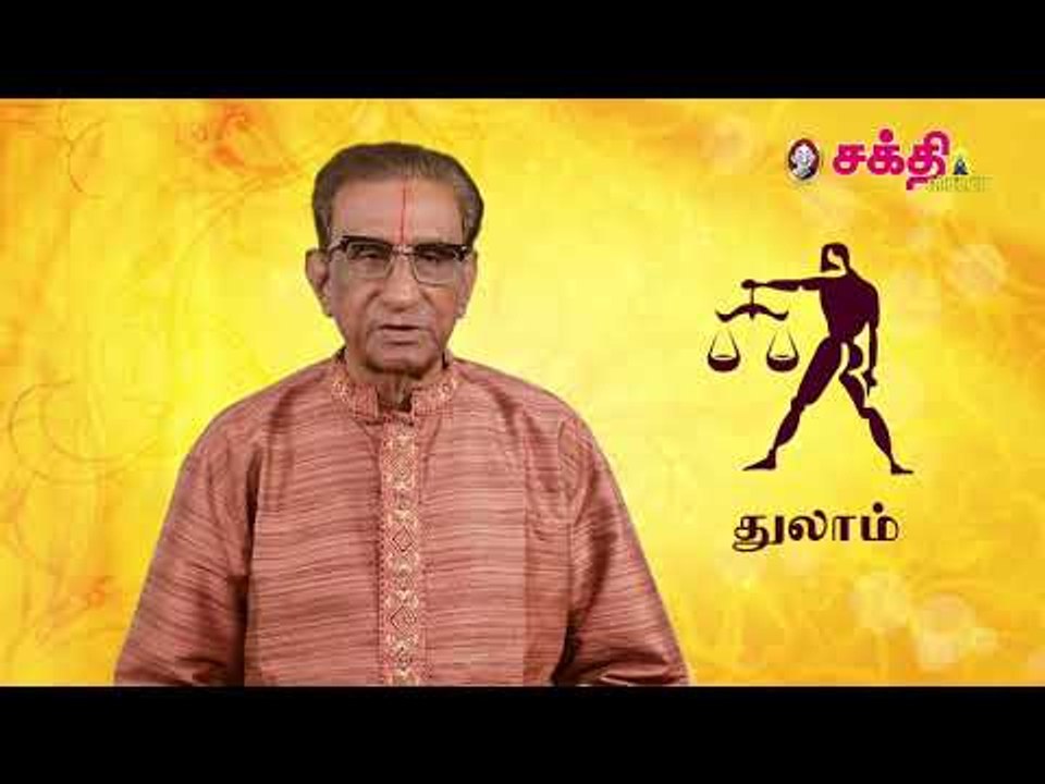 துலாம் ராசிக்காரர்கள் எந்த ராசிக்காரரை மணக்கலாம்?