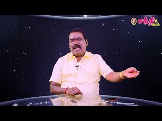 திருக்கணிதப் பஞ்சாங்கம்  பிறந்தது எப்படி? | ஜோதிடக்கலை அரசு ஆத்யகுருஜி