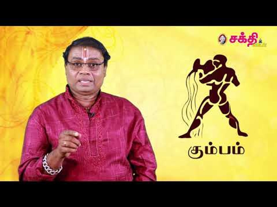 கும்பம் ராசிக்கு ஏற்ற தொழில்கள் எவை?