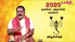 2020 - விருச்சிகம் - ஆங்கில புத்தாண்டு பலன்கள் | ஜோதிடக்கலை அரசு ஆத்யகுருஜி
