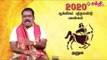 2020 - தனுசு - ஆங்கில புத்தாண்டு பலன்கள் | ஜோதிடக்கலை அரசு ஆத்யகுருஜி