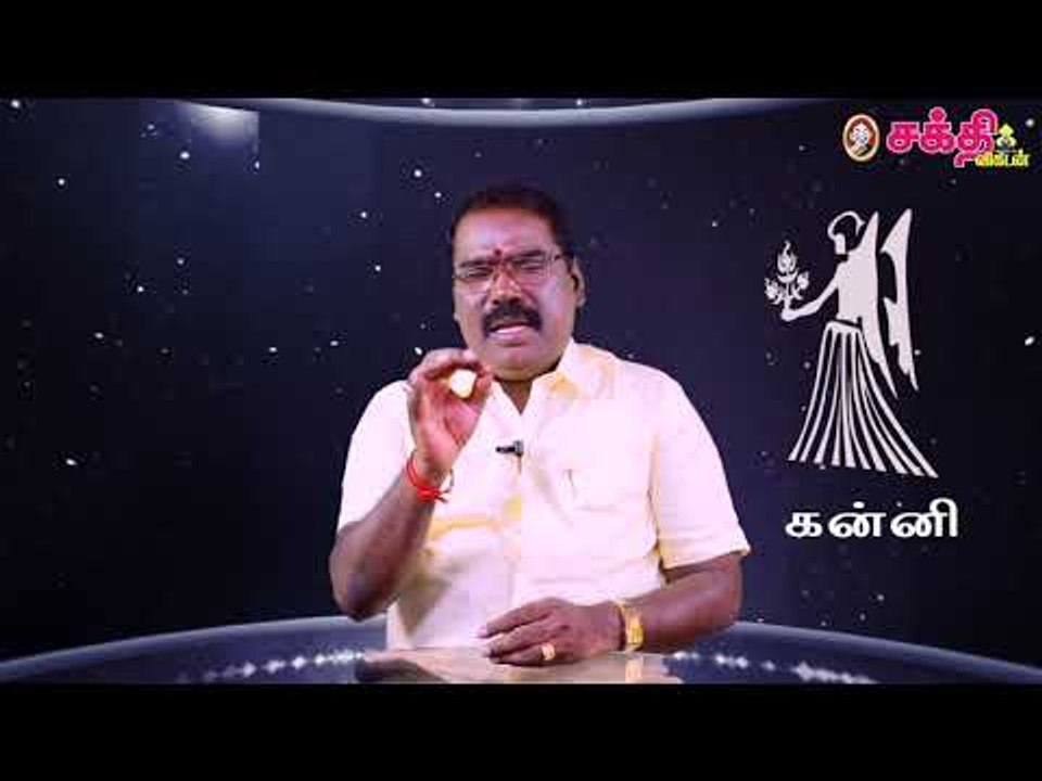 கன்னி   - திருக்கணிதப் பஞ்சாங்க சனிப்பெயர்ச்சிப் பலன்கள்! | ஜோதிடக்கலை அரசு ஆத்யகுருஜி
