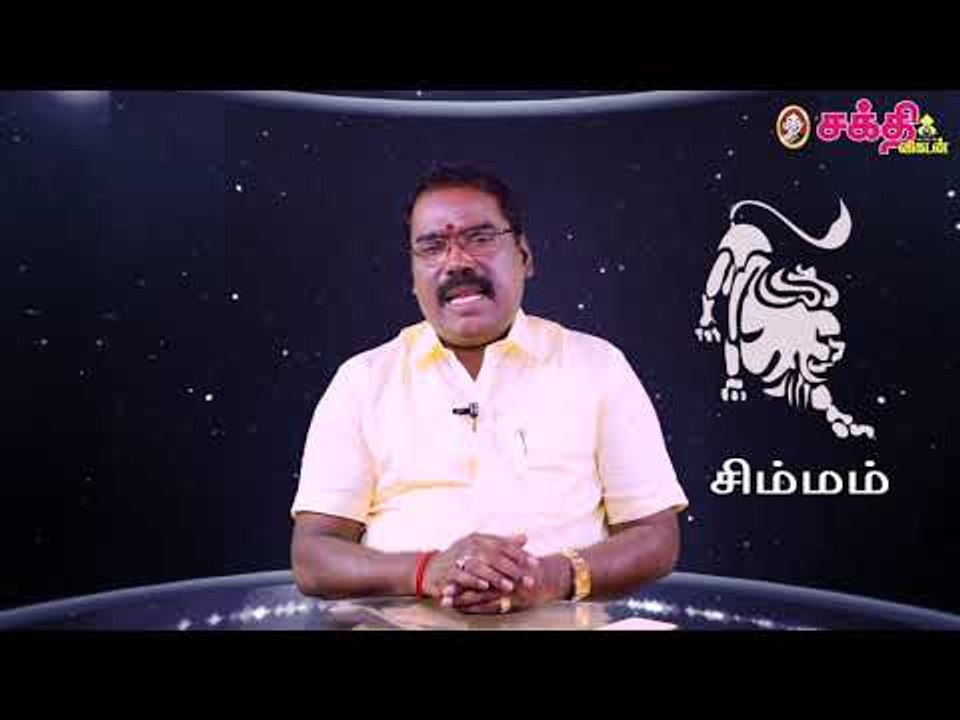 சிம்மம் - திருக்கணிதப் பஞ்சாங்க சனிப்பெயர்ச்சிப் பலன்கள்! | ஜோதிடக்கலை அரசு ஆத்யகுருஜி