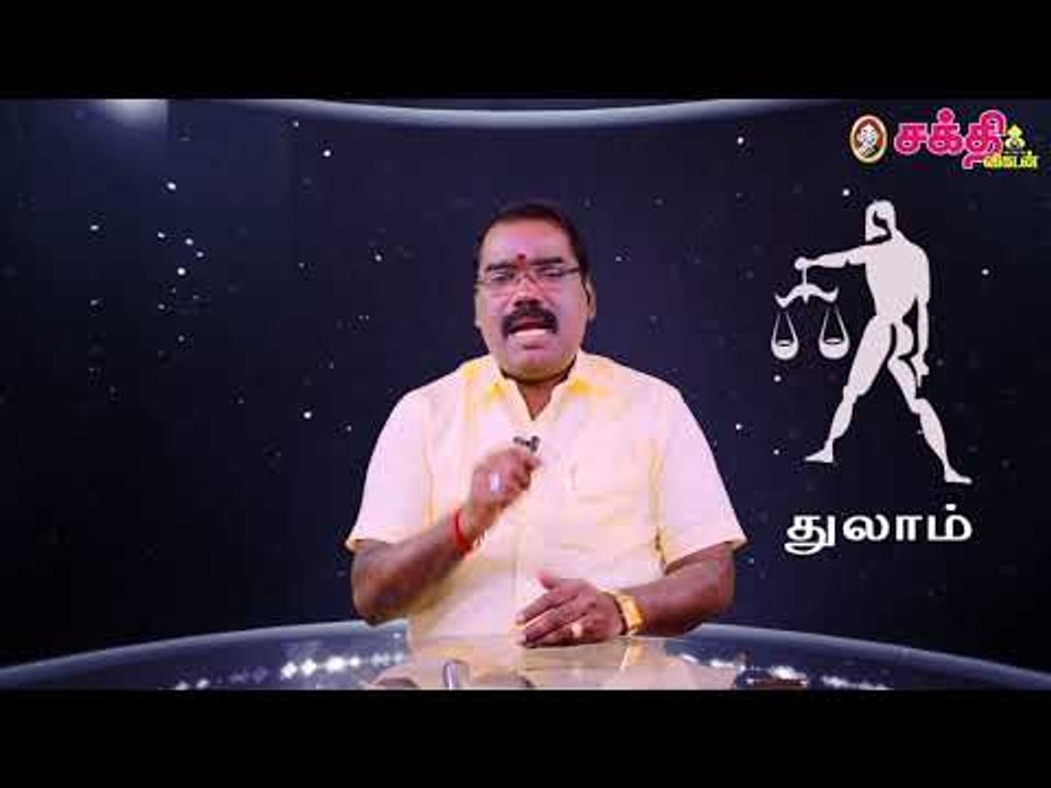துலாம்  - திருக்கணிதப் பஞ்சாங்க சனிப்பெயர்ச்சிப் பலன்கள்! | ஜோதிடக்கலை அரசு ஆத்யகுருஜி
