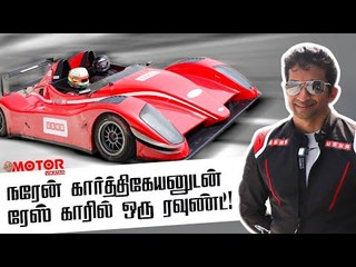EXCLUSIVE: ரேஸ் கார் எக்ஸ்பீரியன்ஸ் எப்படி இருக்கும்? | Narain Karthikeyan Interview