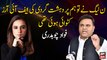 PML-N had cut off terrorism FIRs against us, Fawad Chaudhry