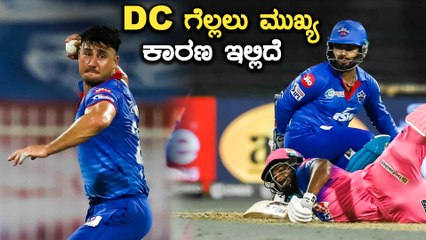 Delhiತಂಡ ಇಂದು ಗೆಲ್ಲಲು ಪ್ರಮುಖ 3 ಕಾರಣಗಳು ಹೀಗಿವೆ | Oneindia Kannada